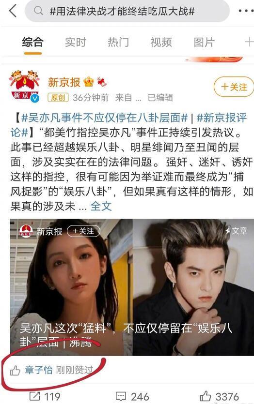 娱乐吃瓜报道文章,明星们背后的惊人真相大揭秘！