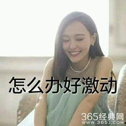 娱乐吃瓜酱闺蜜眼光变低