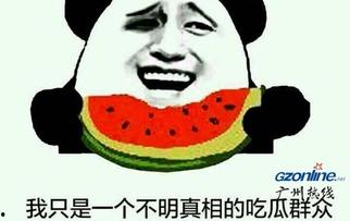 吃瓜表情的含义是什么意思