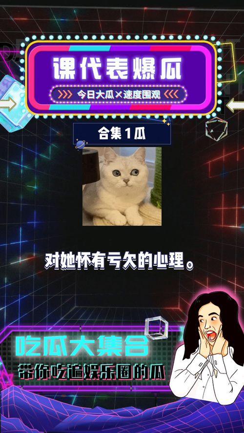 吃瓜娱乐八卦直播间在线观看