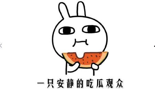 抖音娱乐圈吃瓜的是谁